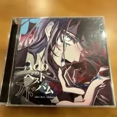 Adoのベストアルバム CD