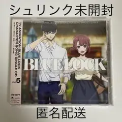 ブルーロック キャラクターソングシングル vol.5 絵心甚八 帝襟アンリ