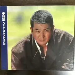 小林旭 ベストコレクション 30 ２枚組