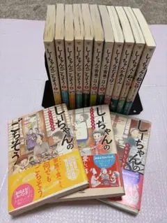 【中古】 あのころの懐かしい味しーちゃんのごちそう/少年画報社 あのころの懐かしい味 しーちゃんのごちそう (ぐる漫（ペーパー