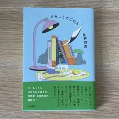 さみしくてごめん