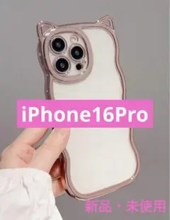 猫耳デザインiPhone16Proケース