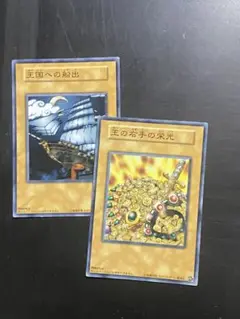 2025年最新】遊戯王 王国 レプリカの人気アイテム - メルカリ
