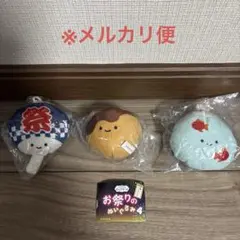 Qualia　にっこりーノ　お祭りのぬいぐるみ4　3種セット