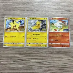ポケモンカード ピカチュウ ヒバニー プロモ