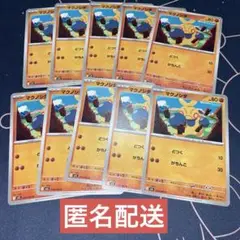 【未使用】C10枚 メガブレイブ m1L /063