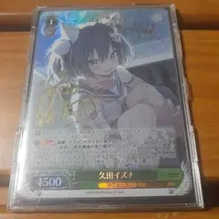 2025年最新】久田イズナ ヴァイスの人気アイテム - メルカリ