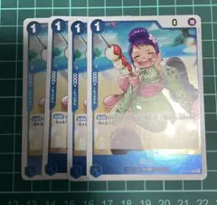 ワンピース カードゲーム おたまR 4枚セット