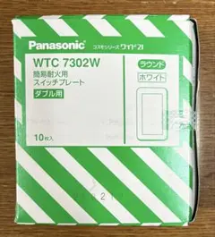 簡易耐火スイッチプレート ダブル用 新品未開封 WTC7302W 10枚