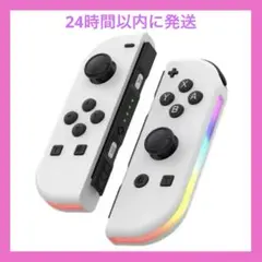 【新品】任天堂　switch ジョイコン Joy-Con ホワイト　白