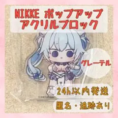 グレーテル SDアクリルブロック ニケ NIKKE 韓国 ポップアップ