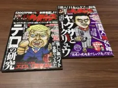 実話ナックルズ　R6年10月・12月　2冊セット（303）
