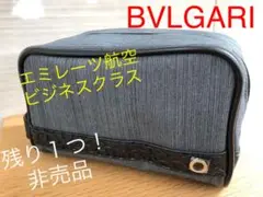 ★新モデル・残り1つ!★【未開封・非売品】ブルガリ・エミレーツ・アメニティ