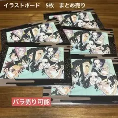 劇場版『鬼滅の刃』　入場特典　第一弾