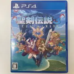 聖剣伝説3 TRIALS of MANA PS4