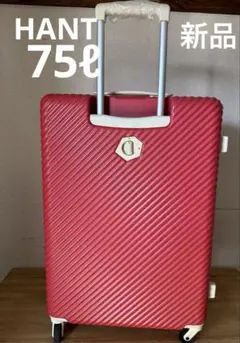 付属証あり！新品★HaNTマイン75ℓキャスターストッパー付きキャリーケース