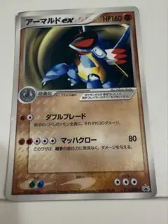 アーマルド ex PROMO ADV-Pプロモカード 013/ADV-P