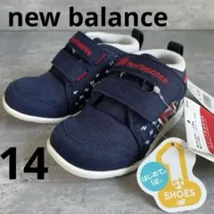 【新品タグ】ニューバランス123 ベビージューズ 14㎝ New Balance