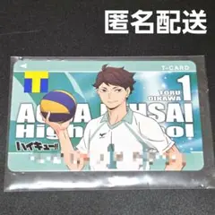 Tカード　及川徹　ハイキュー!!
