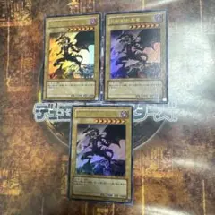 遊戯王★真紅眼の黒竜★YAP ウルトラ三枚★