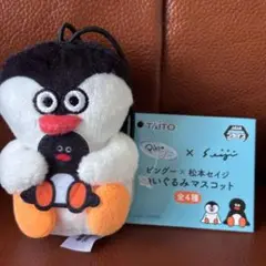 ピングー×松本セイジ　ぬいぐるみマスコット
