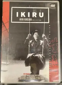 IKIRU DVD - AKIRA KUROSAWA 映画