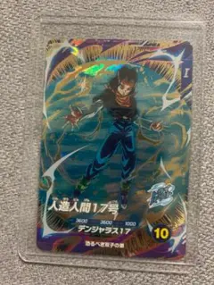 【超美品】人造人間17号 スーパードラゴンボールヒーローズ