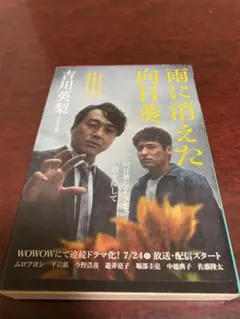 雨に消えた向日葵