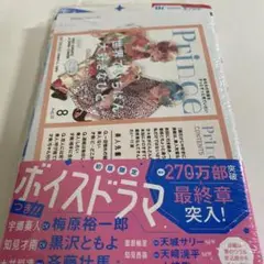 顔だけじゃ好きになりません 15 単行本 ⑥