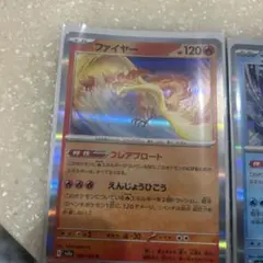 ファイヤーフリーザーセット　ポケモン