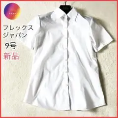 新品✨半袖カッターシャツ 9号 白 ボタン レギュラーカラー 形態安定 M