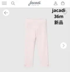 2025年最新】Jacadi ベビースパッツ・レギンスの人気アイテム