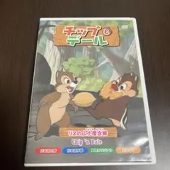 チップとデール　DVD
