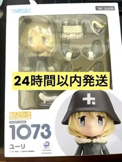 ★【未開封】ねんどろいど 1073 少女終末旅行 ユーリ Amazon.co.jp: ねんどろいど 少女終末旅行 ユーリ ノンスケール