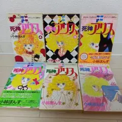 死神アリス　1 2 8 9 10 まとめ売り　小林ぽんず　初版8 9 10 漫画 死神アリス 1 2 8 9 10 まとめ売り 小林ぽんず 初版8 9 10 漫画