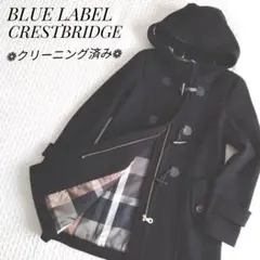 【クリーニング済み】ブルーレーベルクレストブリッジ レディース ダッフルコート