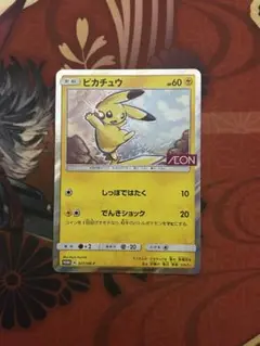 ポケモン - ピカチュウ 未開封イオン限定スペシャルパック PROMO SM-Pプロモカード ピカチュウ 未開封イオン限定スペシャルパック PROMO SM-Pプロモ