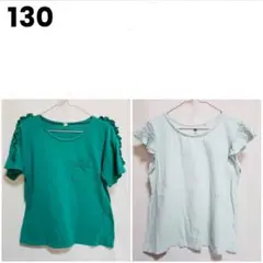 130 Tシャツ 2枚 まとめ売り