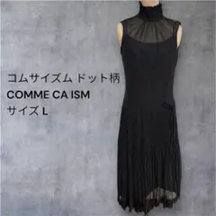 コムサイズム ノースリーブワンピース　L ドット柄　COMME CA