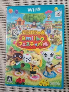 どうぶつの森 amiiboフェスティバル　WiiU