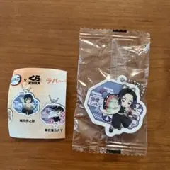 鬼滅の刃　くら　ラバーチャーム　胡蝶しのぶ　未開封