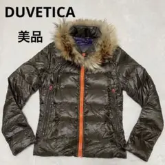 259 美品 DUVETICA ダウンジャケット 38 オリーブ色 デュベティカ