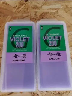 新品未使用　ガリウムエクストラベース　バイオレット　200g×２
