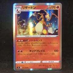 ポケモンカード　リザードン　R 即購入あり