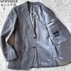 極美品　ニューヨーカー　テーラードジャケット　カシミヤ　ヘリンボーン　L グレー