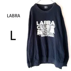 LABRA トレーナー スウェット 長袖 メンズ デカロゴ カジュアル 黒 L
