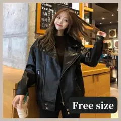 【即納】 ライダース 韓国 レザー ジャケット 黒 オーバーサイズ レディース