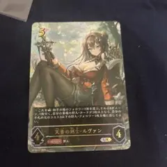天香の剣士・ルヴァン UR