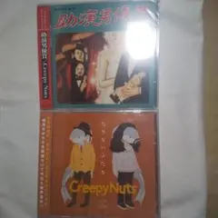Creepy Nuts 『助演男優賞』『たりないふたり』R指定 DJ 松永