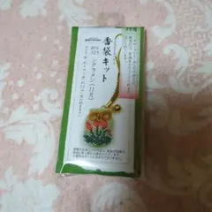 匿名配送　新品未使用　デリカビーズで作る　香袋キット　シクラメン